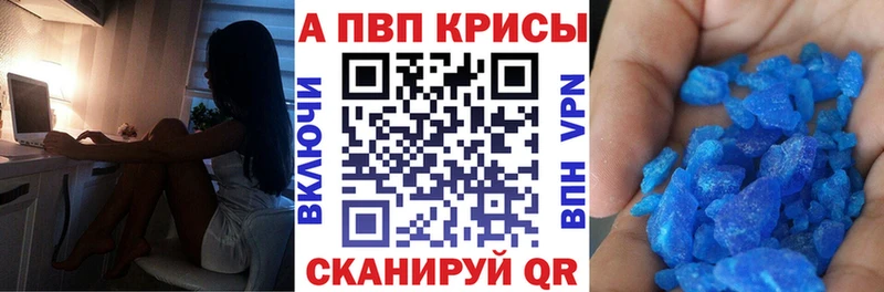 сколько стоит  Абдулино  маркетплейс состав  Alfa_PVP Crystall 