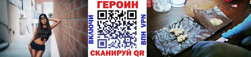 ГЕРОИН VHQ купить наркоту Абдулино