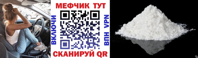 МЕФ VHQ  что такое   Абдулино 