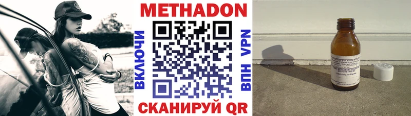 МЕТАДОН methadone  hydra сайт  Абдулино 